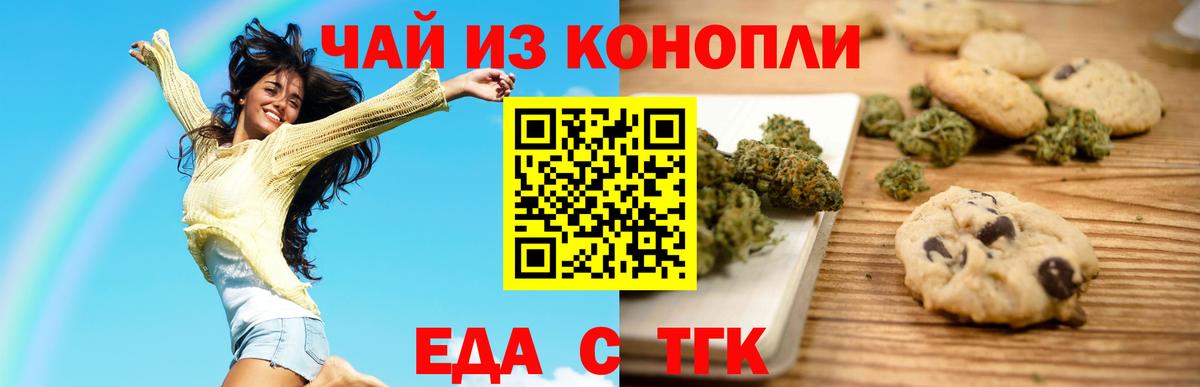 Cannafood конопля  Вход с VPN  Дятьково 