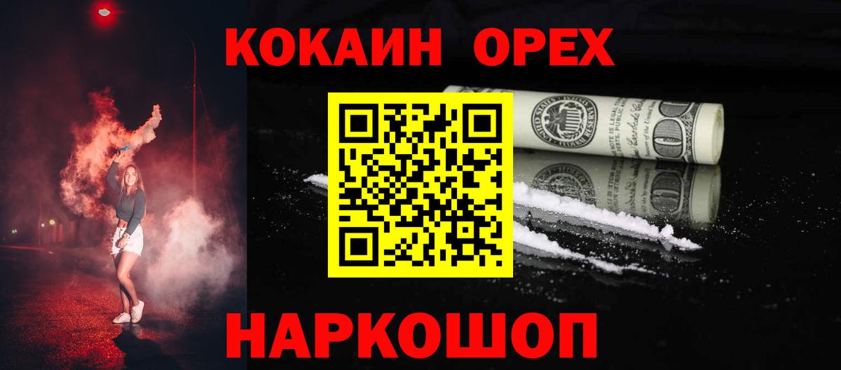 Cocaine Эквадор Дятьково