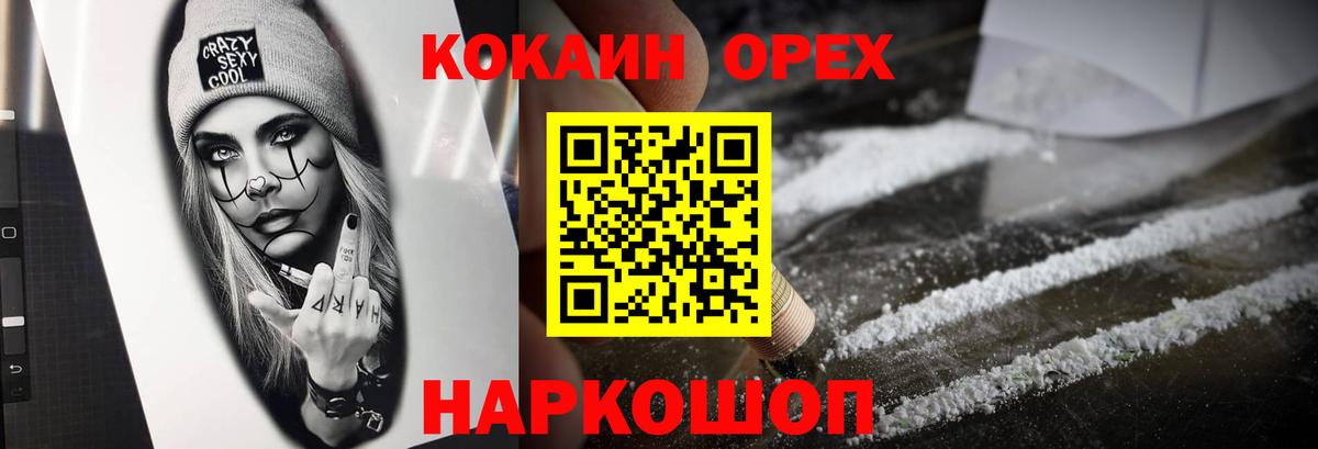 Дятьково  COCAIN 98%  Вход с VPN 