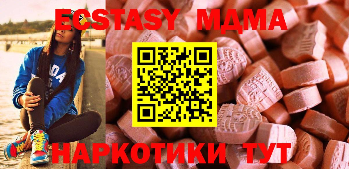Ecstasy TESLA Дятьково