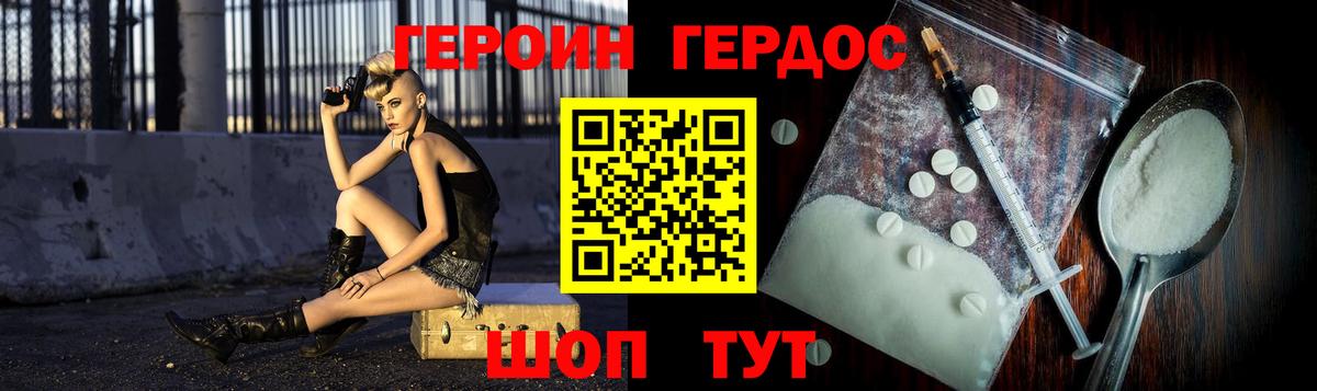 Героин белый  Вход с VPN  ГЕРОИН  Дятьково 