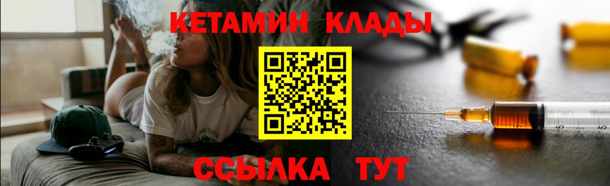 Дятьково  КЕТАМИН ketamine  Вход с VPN  ссылка на мегу ссылки  КЕТАМИН ketamine 