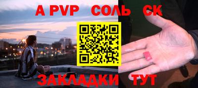 спайс Ставрополь