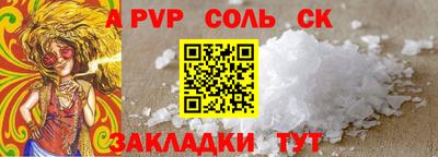 молекула духа Славгород
