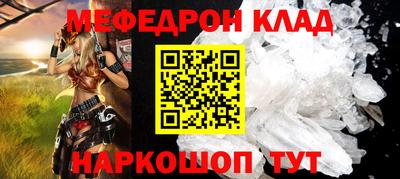 спайс Ставрополь