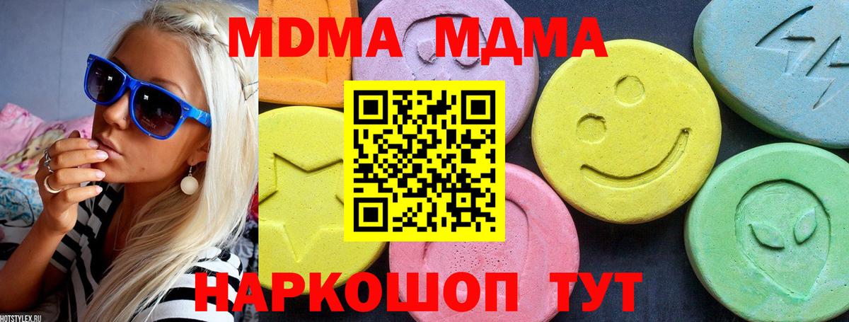 Дятьково  МДМА Molly  Вход с VPN  МДМА Molly 