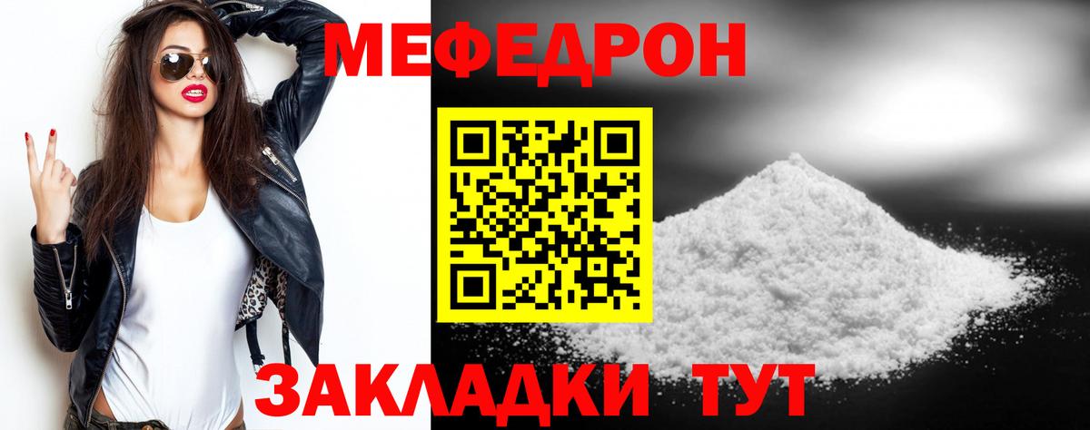 Меф 4 MMC  МЯУ-МЯУ  Мефедрон кристаллы  МЕФ  Вход с VPN  Дятьково 