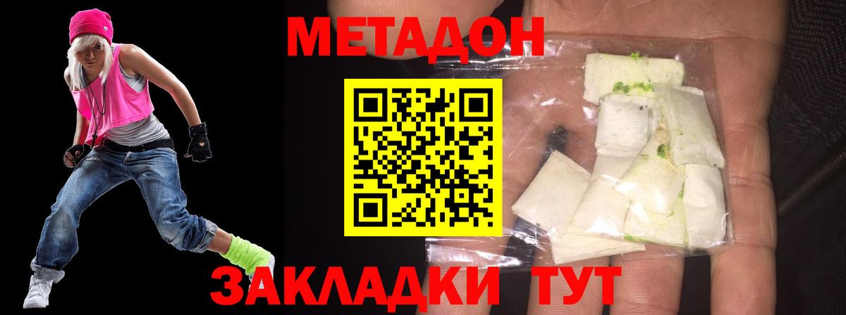 mega ТОР  Вход с VPN  МЕТАДОН VHQ  сайты даркнета формула  Метадон кристалл  Дятьково 