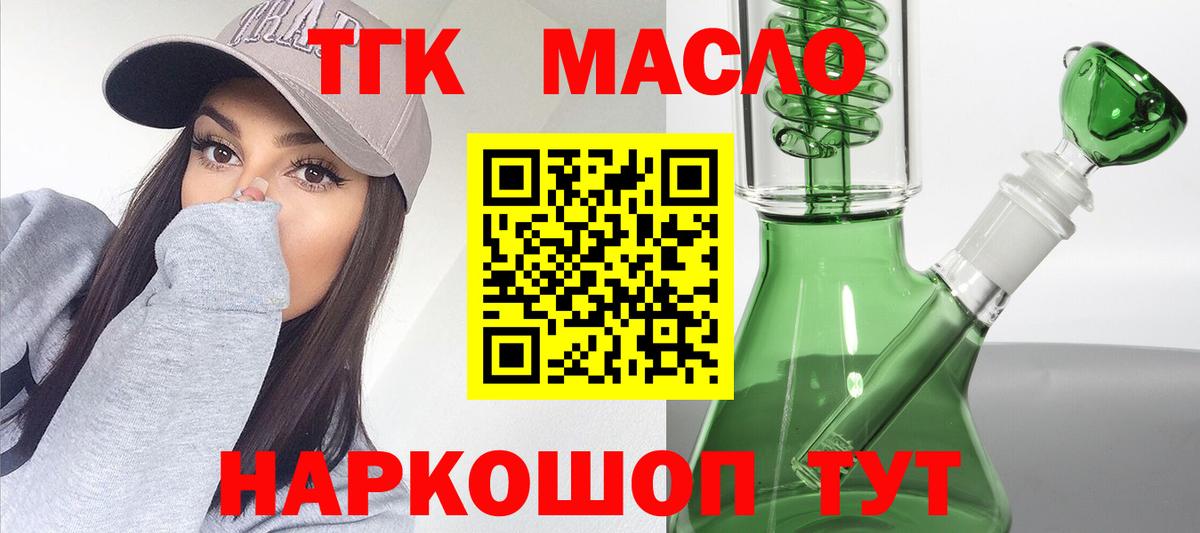 ТГК вейп с тгк  даркнет сайт  Дистиллят ТГК жижа  Дятьково  Вход с VPN 